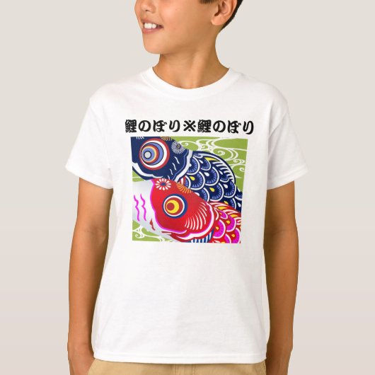 子供の日の子供のTシャツ Tシャツ (正面)