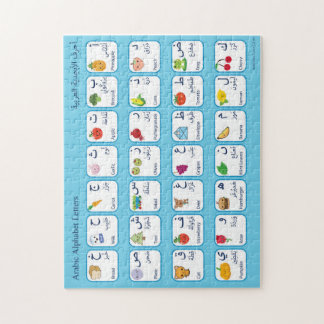 子供へアラビア文字のパズル ジグソーパズル