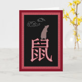 子年の中国の新年 カード (黄色い花)