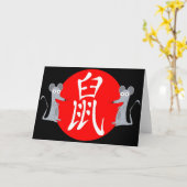 子年（ねずみどし） 中国十二生肖 カード (黄色い花)