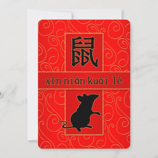 子年(ねずみ年)の中華まん(おもち) 中国のお正月 シーズンカード (正面)
