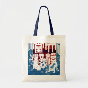 子犬、国芳の子犬、Kuniyoshi、Ukiyo-e トートバッグ