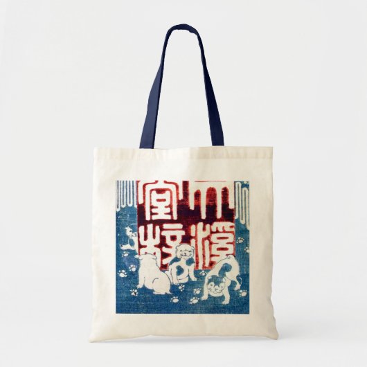 子犬、国芳の子犬、Kuniyoshi、Ukiyo-e トートバッグ (正面)