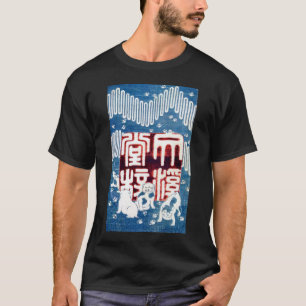 子犬,国芳子犬、国芳、浮世絵 Tシャツ