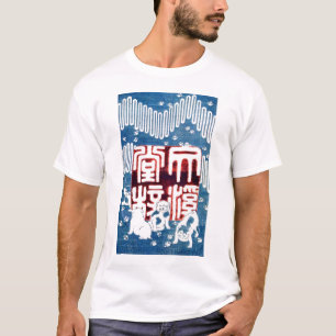 子犬,国芳子犬、国芳、浮世絵 Tシャツ