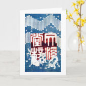 子犬・国芳・浮世絵 カード (黄色い花)