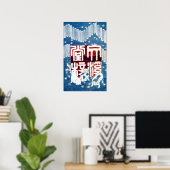 子犬,国芳 Puppies, Kuniyoshi, Ukiyo-e ポスター (ホームオフィス)