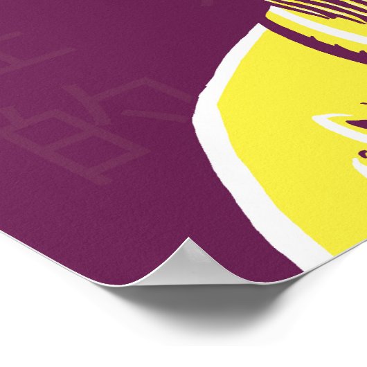 孔子の引用文：良い人を見るとき ポスター (角)