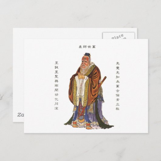孔子 ポストカード (正面/裏面)