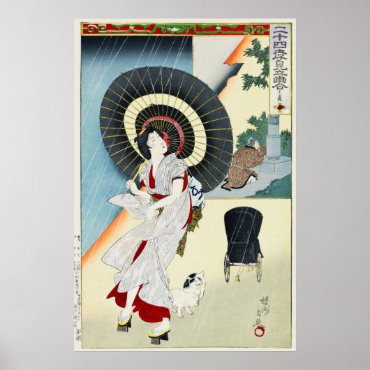 孝子二十四話 ポスター (正面)