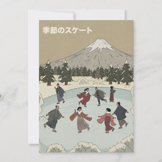 季節のアイススケート 招待状 (正面)