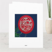 季節の挨拶パーソナライズされた サンキューカード (裏面)