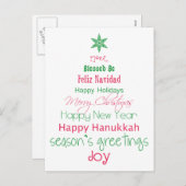 季節の挨拶 シーズンポストカード (正面/裏面)