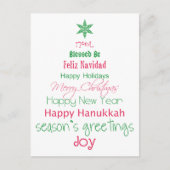 季節の挨拶 シーズンポストカード (正面)