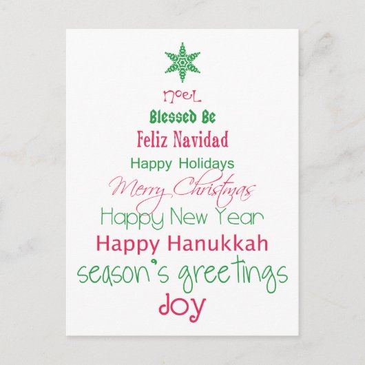 季節の挨拶 シーズンポストカード (正面)