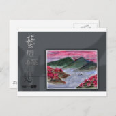 孤独 ポストカード (正面/裏面)