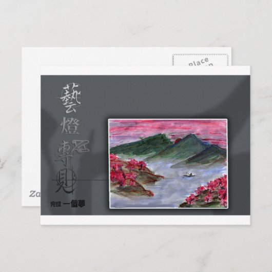 孤独 ポストカード (正面/裏面)