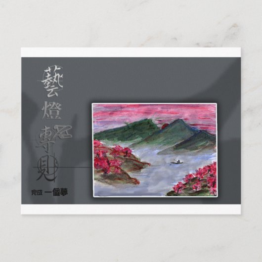 孤独 ポストカード (正面)