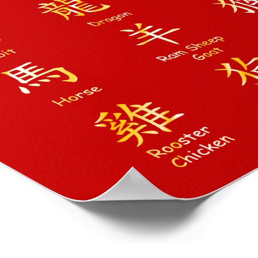 学中国の読〔占星術の〕十二宮図動物赤と金ゴールド ポスター (角)