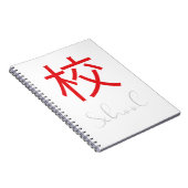 学校日本のの漢字の記号 ノートブック (右側)