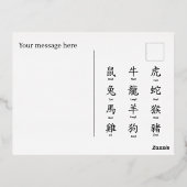 学読〔占星術の〕十二宮図へ 箔シーズンポストカード (裏面)