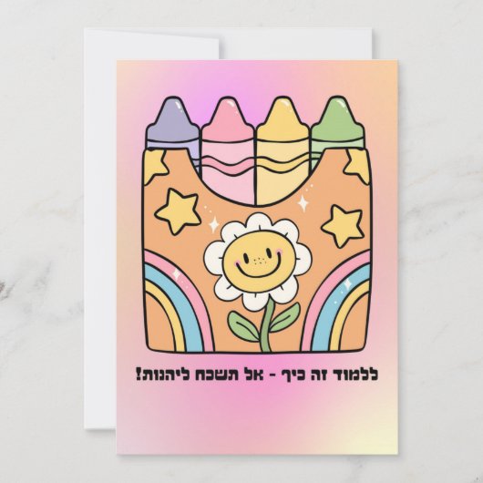 学s isおもしろい – 花 – 新学期 シーズンカード (正面)