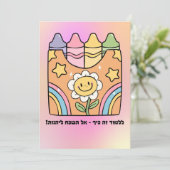 学s isおもしろい – 花 – 新学期 シーズンカード (スタンド正面)