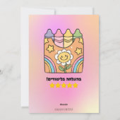 学s isおもしろい – 花 – 新学期 シーズンカード (裏面)