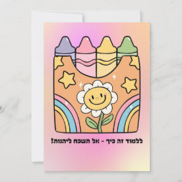 学s isおもしろい – 花 – 新学期 シーズンカード