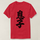 孫文日本の字 Tシャツ (デザイン正面)