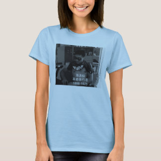 孫逸仙 Tシャツ