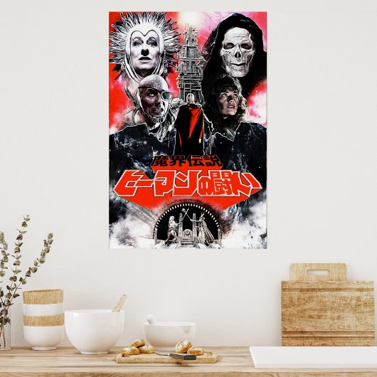 宇宙のマスター赤日本の変種 ポスター (キッチン)