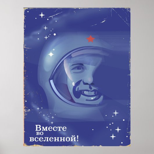 宇宙の中で一緒に！ ポスター (正面)