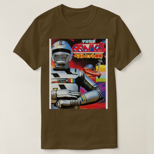 宇宙シェリフガバン1982 Tシャツ (デザイン正面)