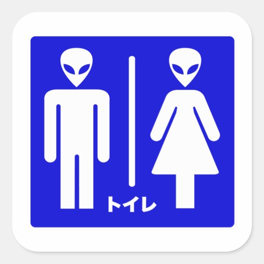宇宙人トイレ スクエアシール (正面)