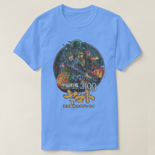 宇宙戦艦ヤマト2199 Tシャツ (デザイン正面)