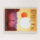 宇宙旅行先プラネットアドベンチャー ジグソーパズル (横)