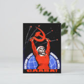 宇宙栄光 ポストカード (スタンド正面)