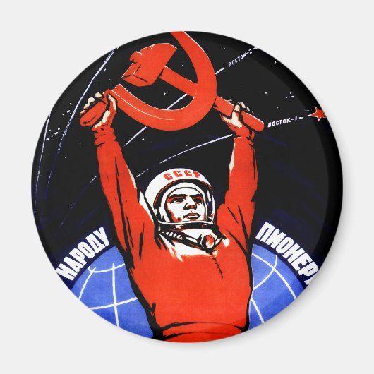 宇宙栄光 マグネット (正面)