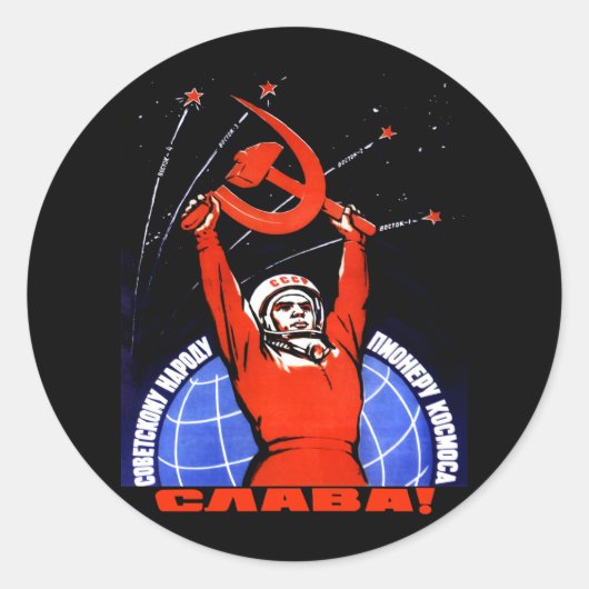 宇宙栄光 ラウンドシール (正面)