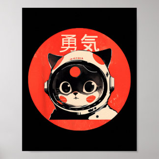 宇宙猫勇気日本のレトロかわいいキュートアストロ ポスター