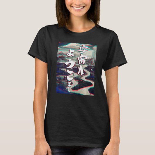 宇宙空間グリッチ奇妙な世界Uchuuへようこそ Tシャツ (正面)