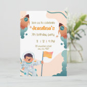 宇宙飛行士 招待状 (スタンド正面)