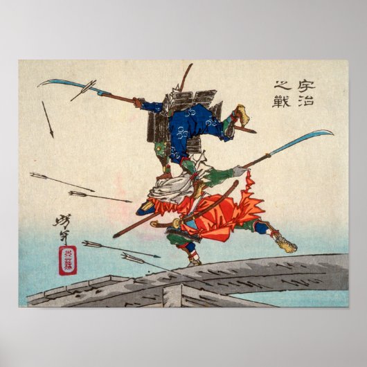 宇治橋の戦い |月岡芳年 | ポスター (正面)
