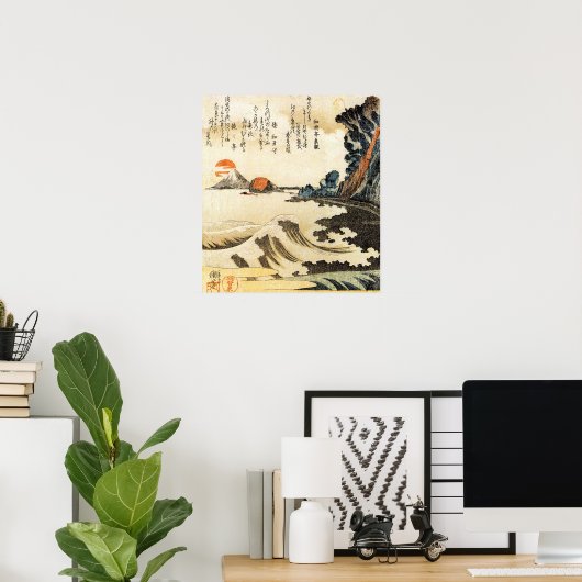 宇田川国芳による富士山のポスター ポスター (ホームオフィス)