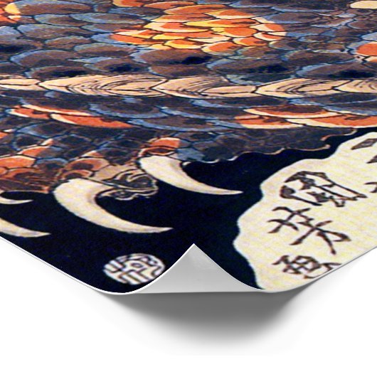 宇田川宮本国芳浮世絵殺害 ポスター (角)