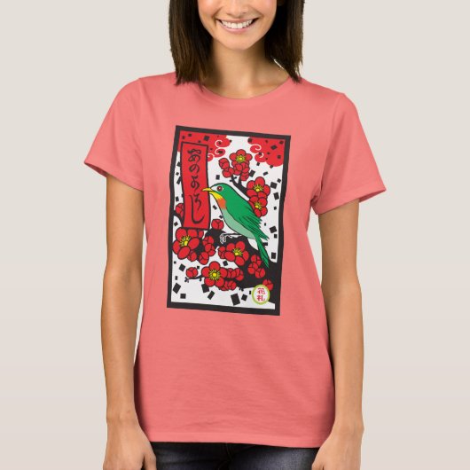 宇目 Tシャツ (正面)