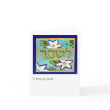 守る、または保する