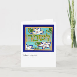 守る、または保する カード