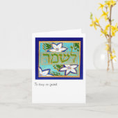 守る、または保する カード (黄色い花)